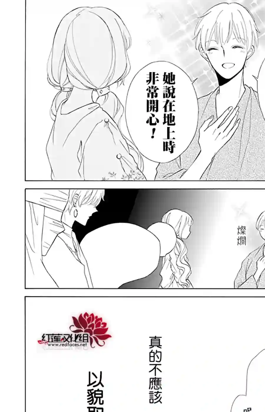 选择死亡的柯莱特第93话