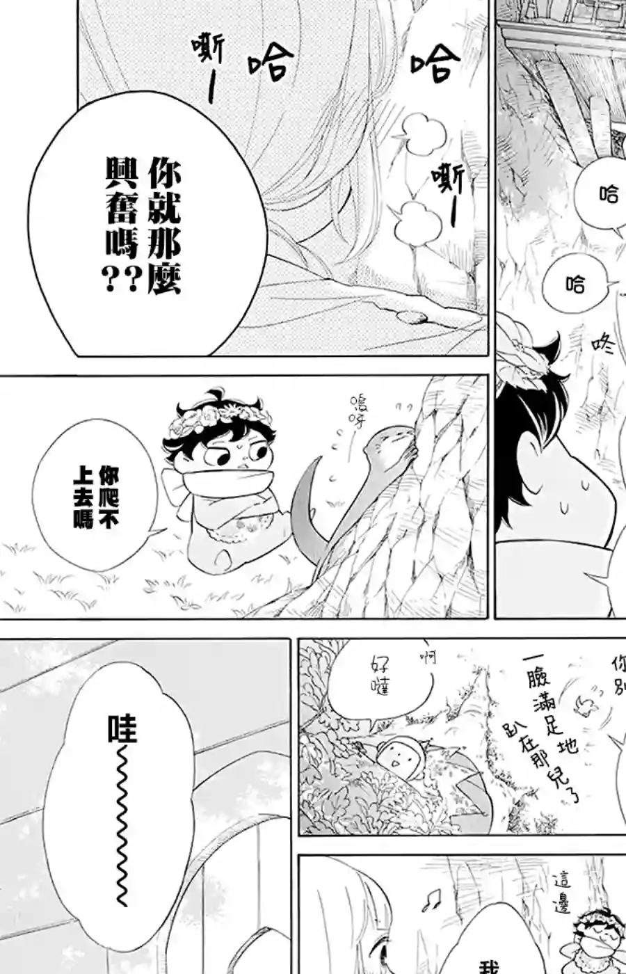 选择死亡的柯莱特第93话
