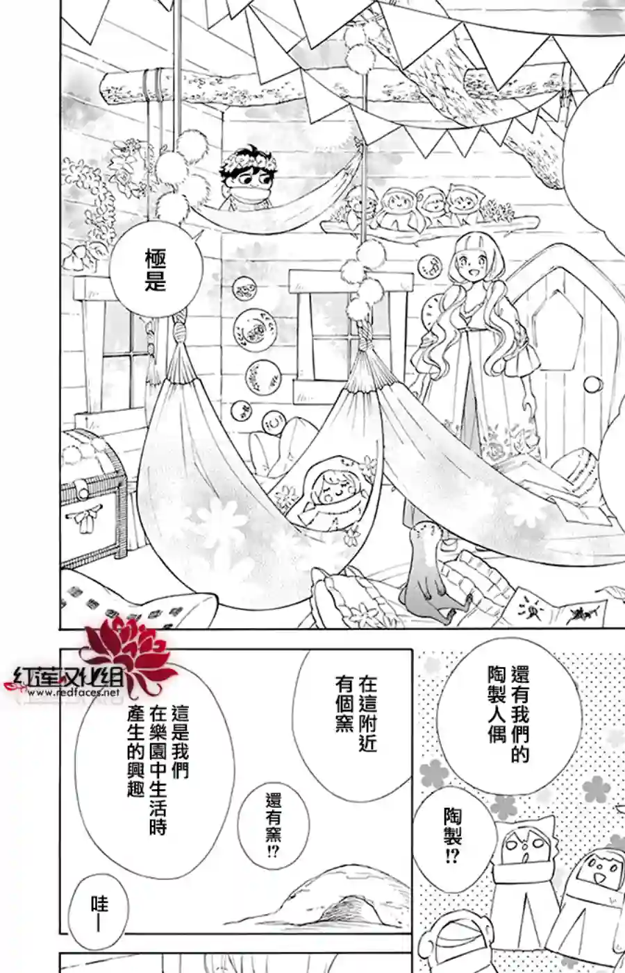 选择死亡的柯莱特第93话