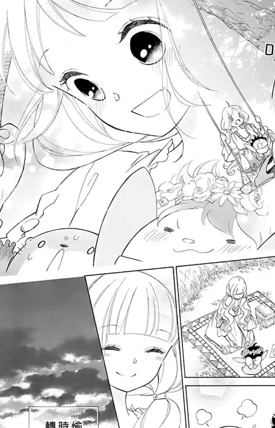 选择死亡的柯莱特第93话