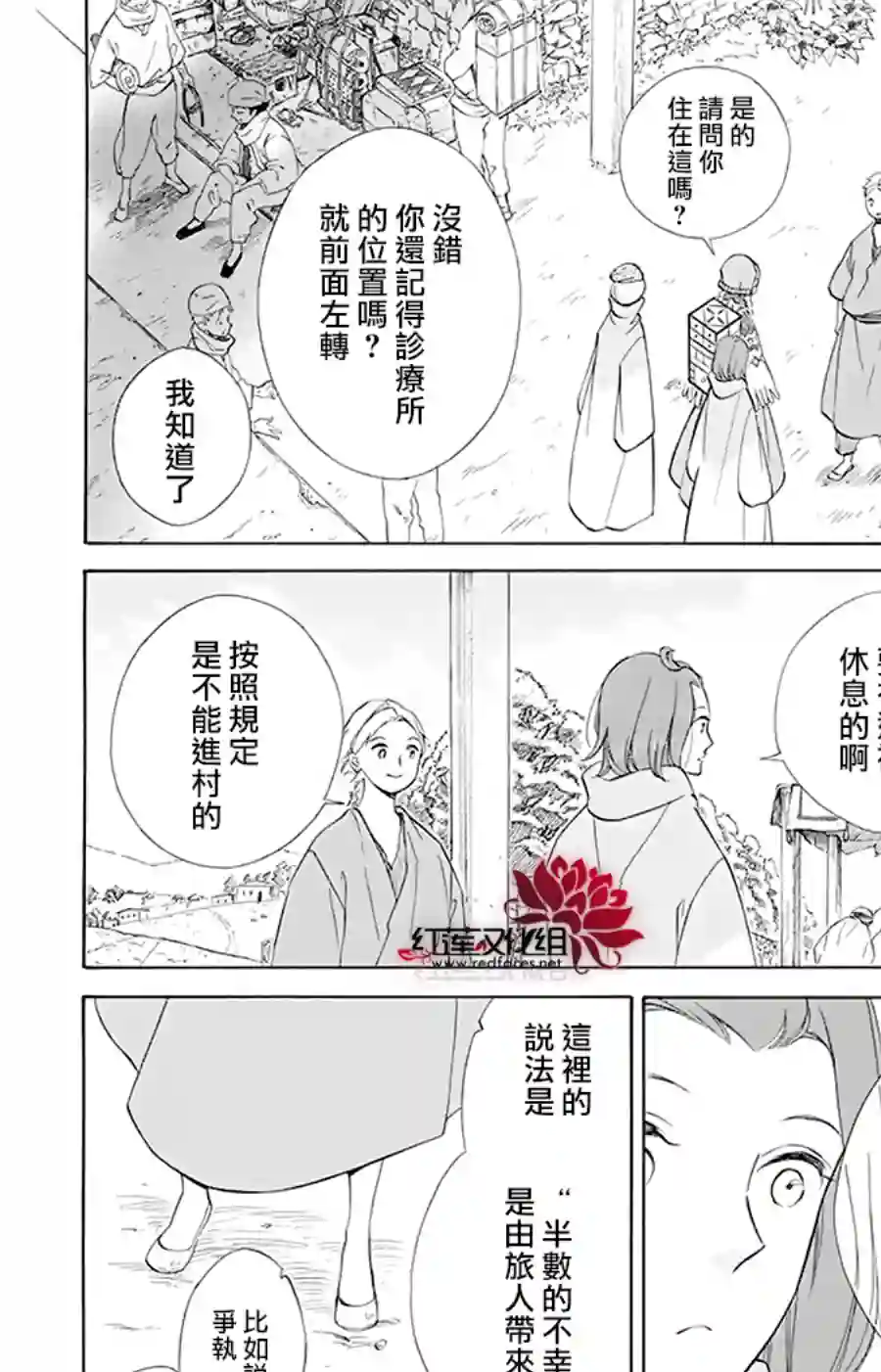 选择死亡的柯莱特第94话