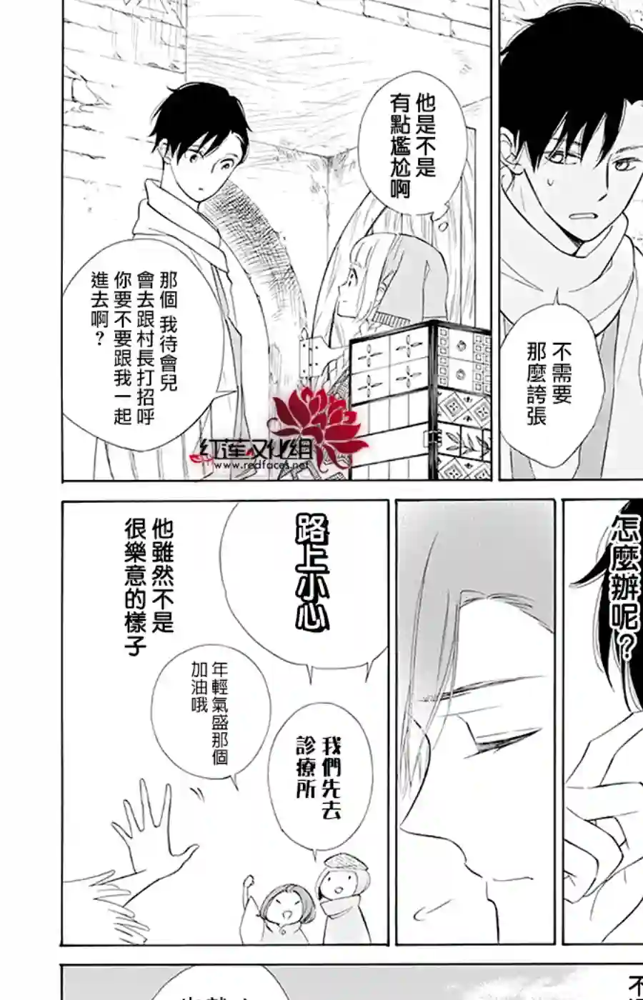 选择死亡的柯莱特第94话