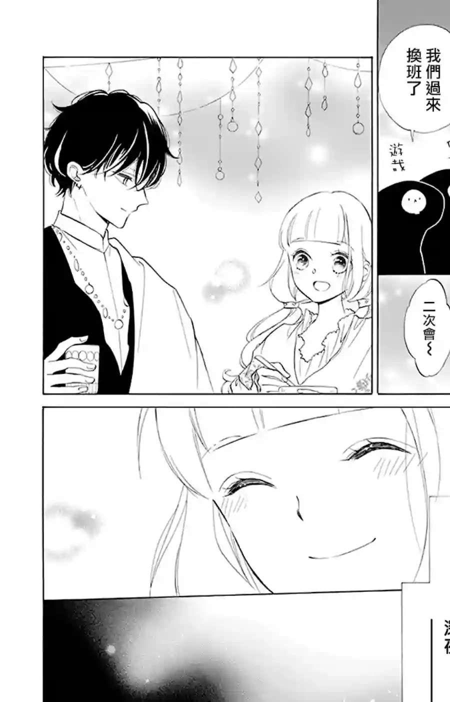 选择死亡的柯莱特第94话