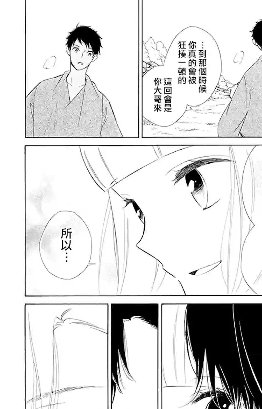 选择死亡的柯莱特第94话