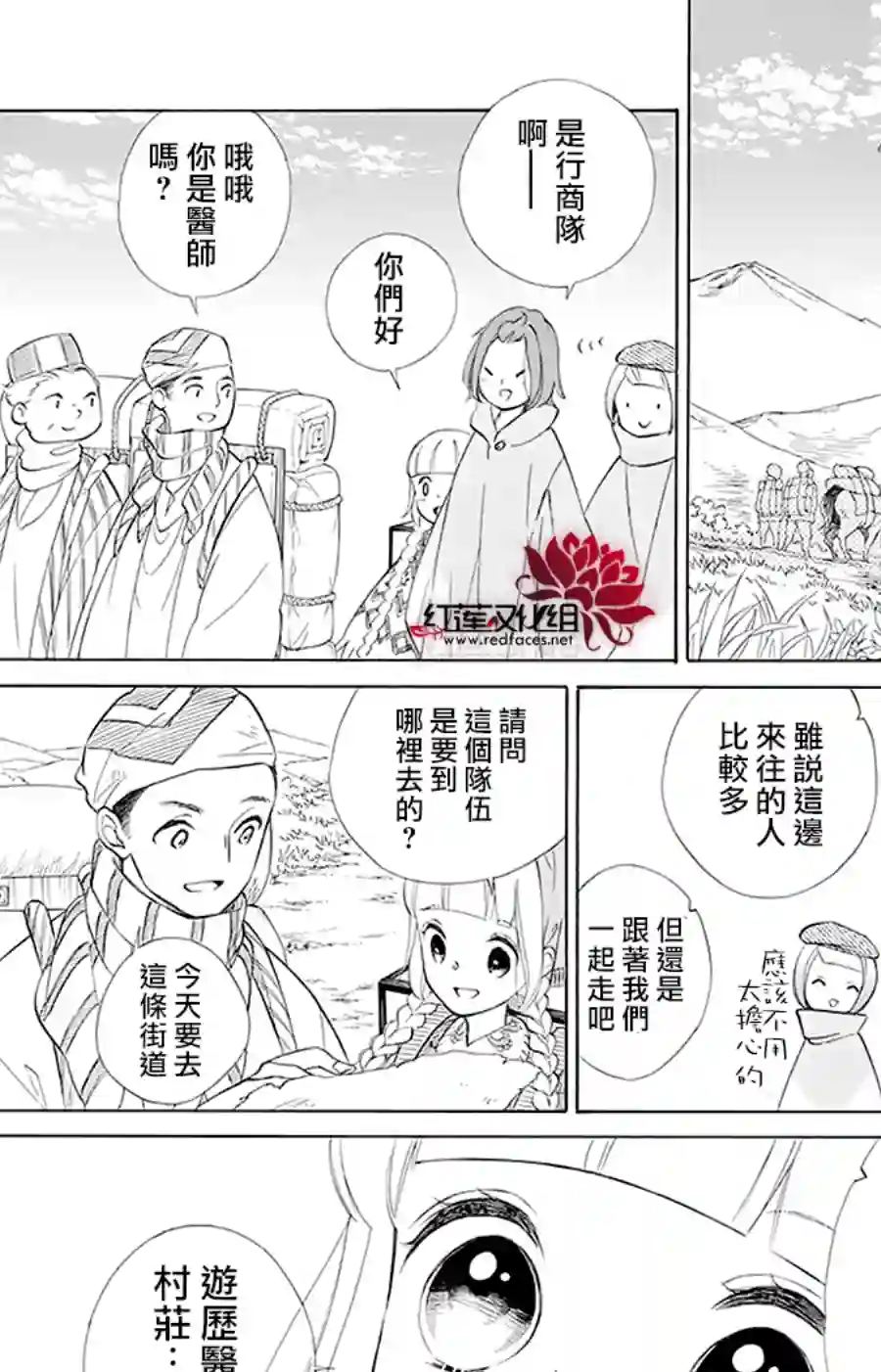 选择死亡的柯莱特第94话