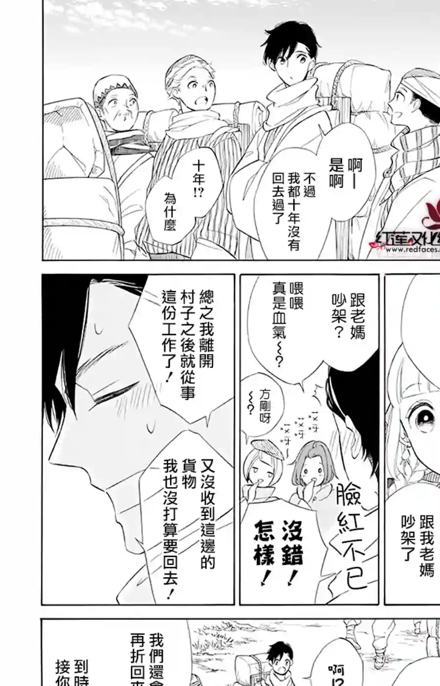 选择死亡的柯莱特第94话