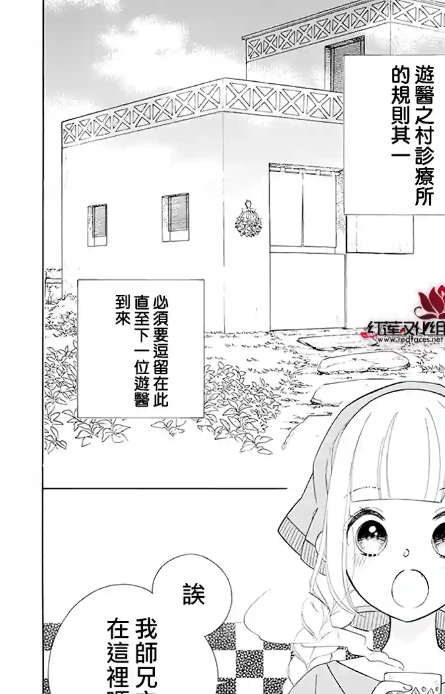 选择死亡的柯莱特第95话