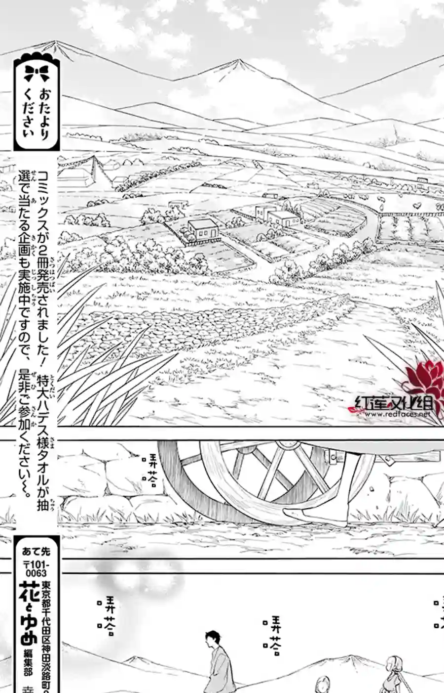 选择死亡的柯莱特第95话