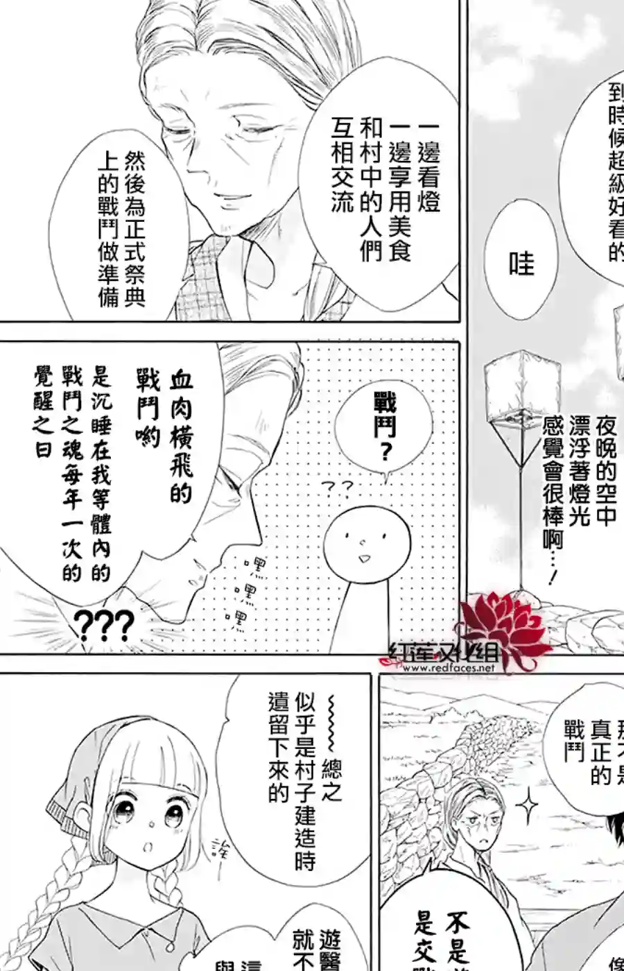 选择死亡的柯莱特第95话