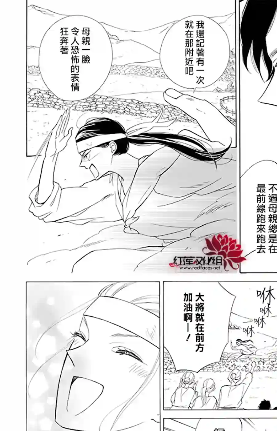 选择死亡的柯莱特第95话