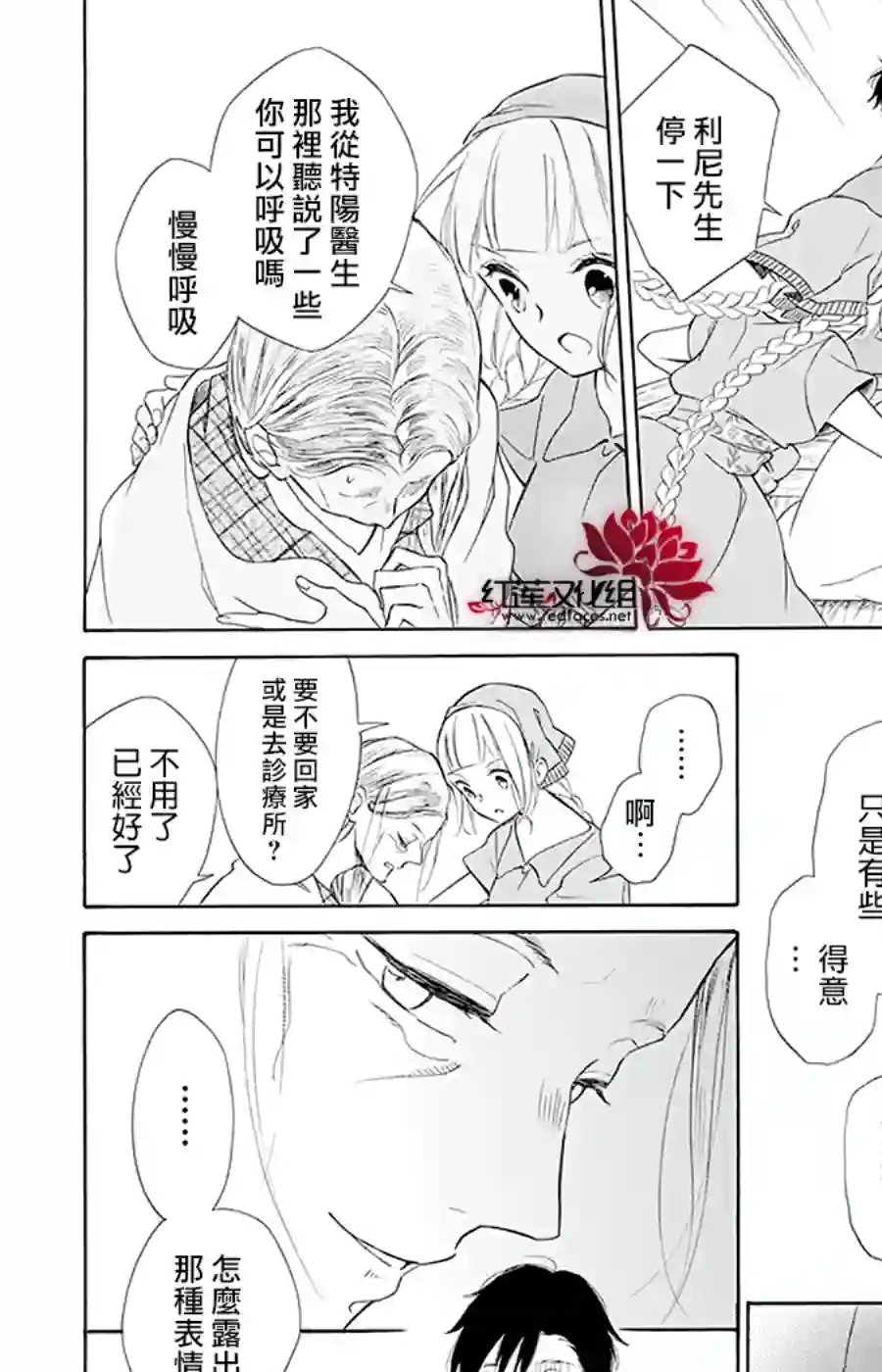 选择死亡的柯莱特第95话