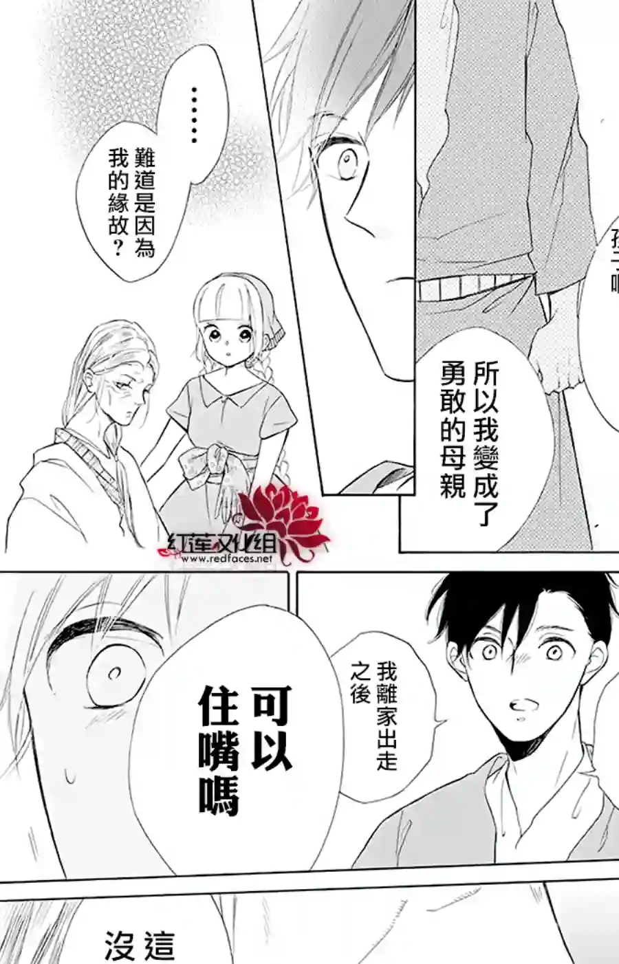 选择死亡的柯莱特第95话