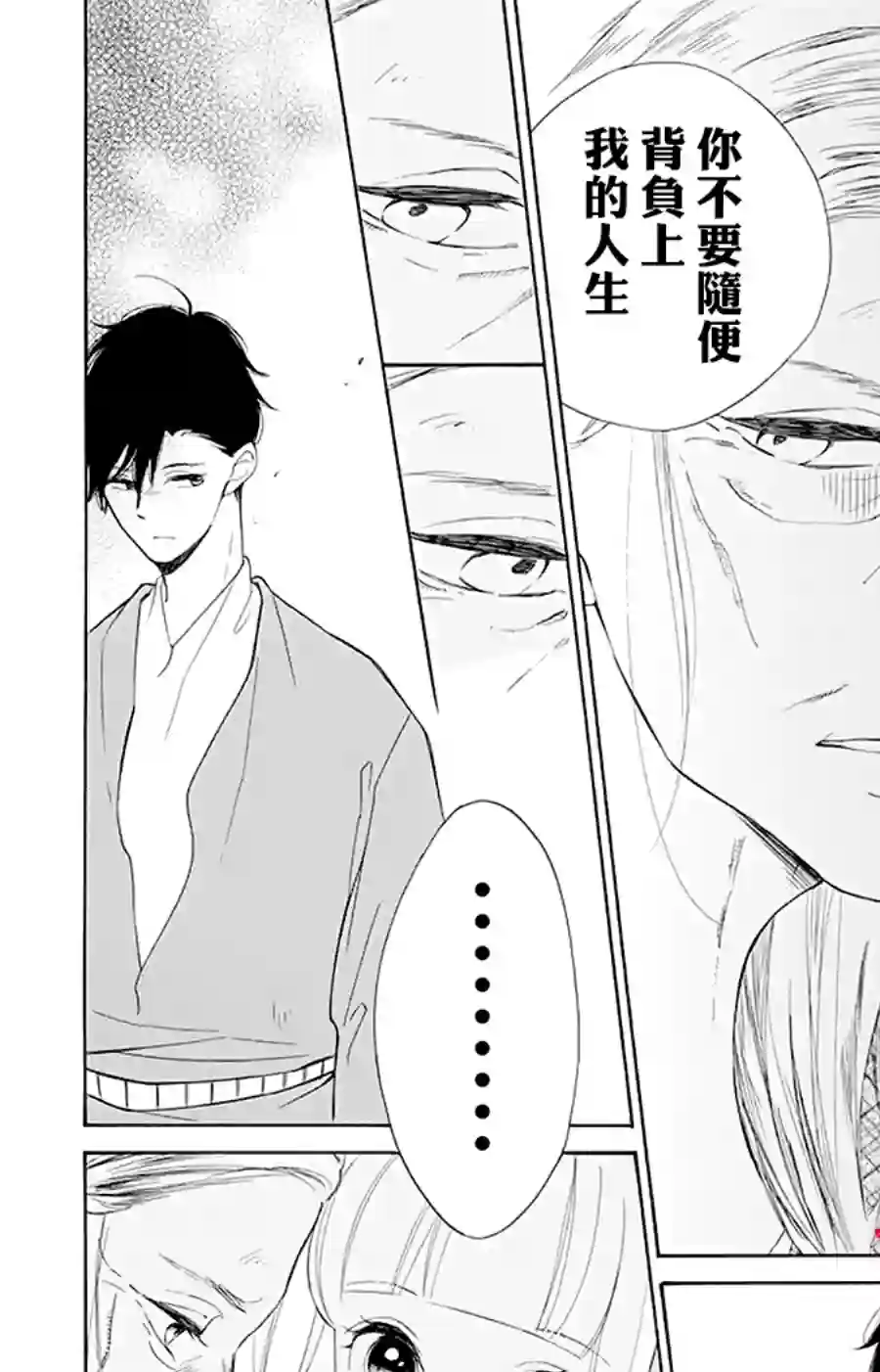 选择死亡的柯莱特第95话