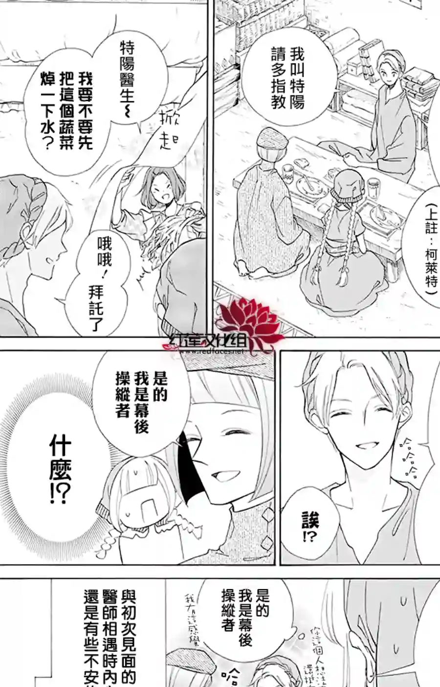 选择死亡的柯莱特第95话