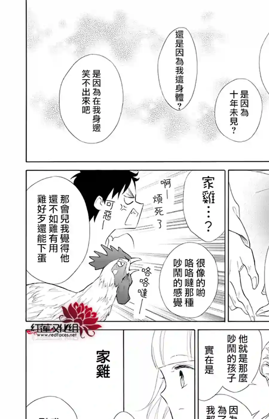 选择死亡的柯莱特第95话