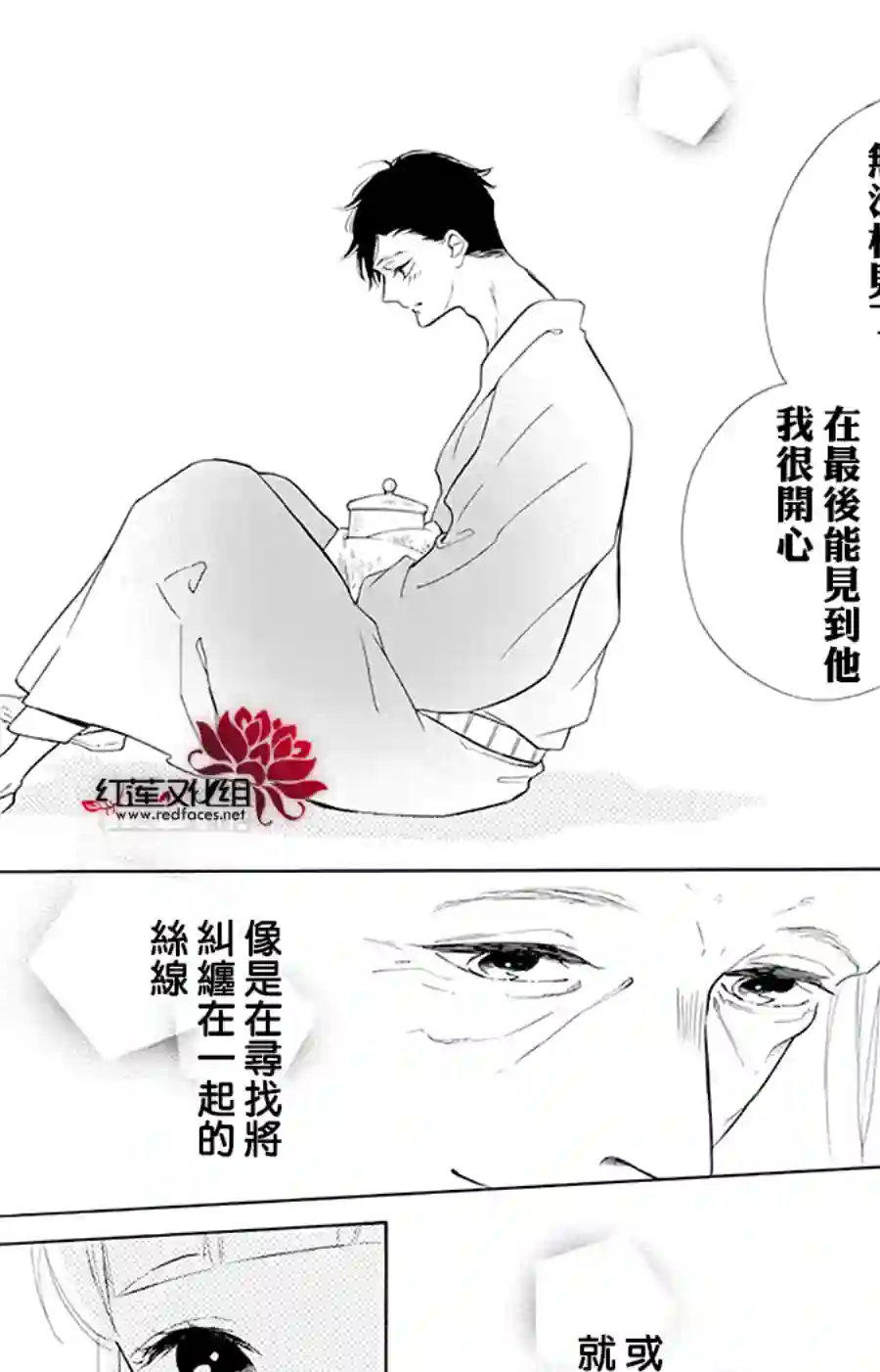 选择死亡的柯莱特第95话