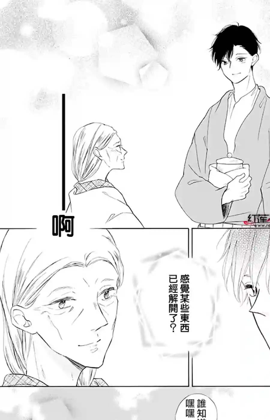 选择死亡的柯莱特第95话