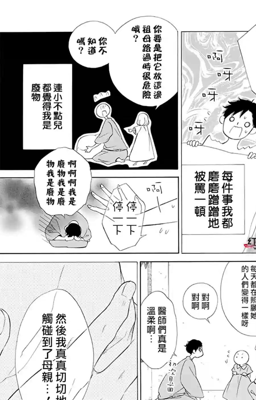 选择死亡的柯莱特第95话