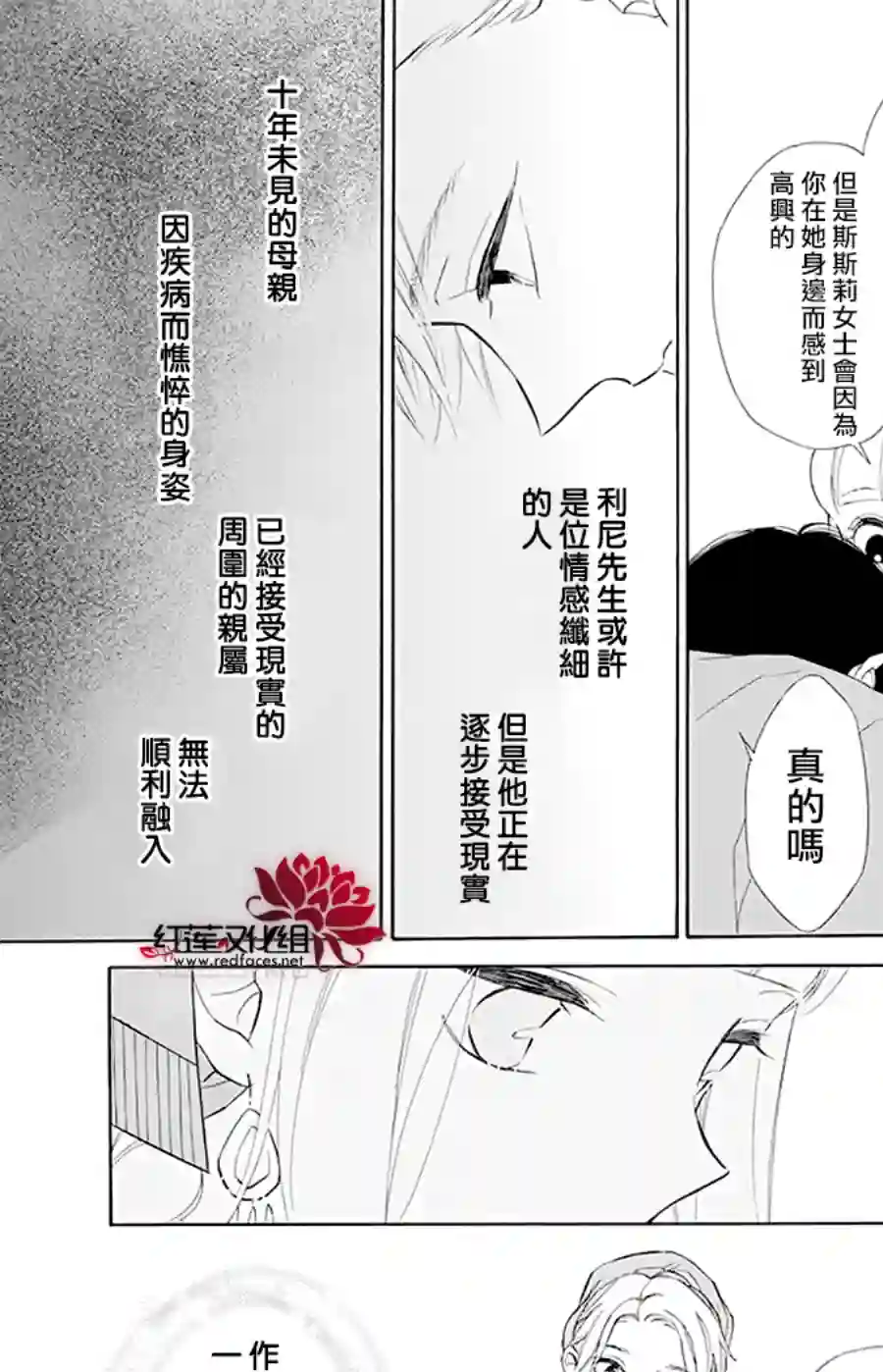 选择死亡的柯莱特第95话
