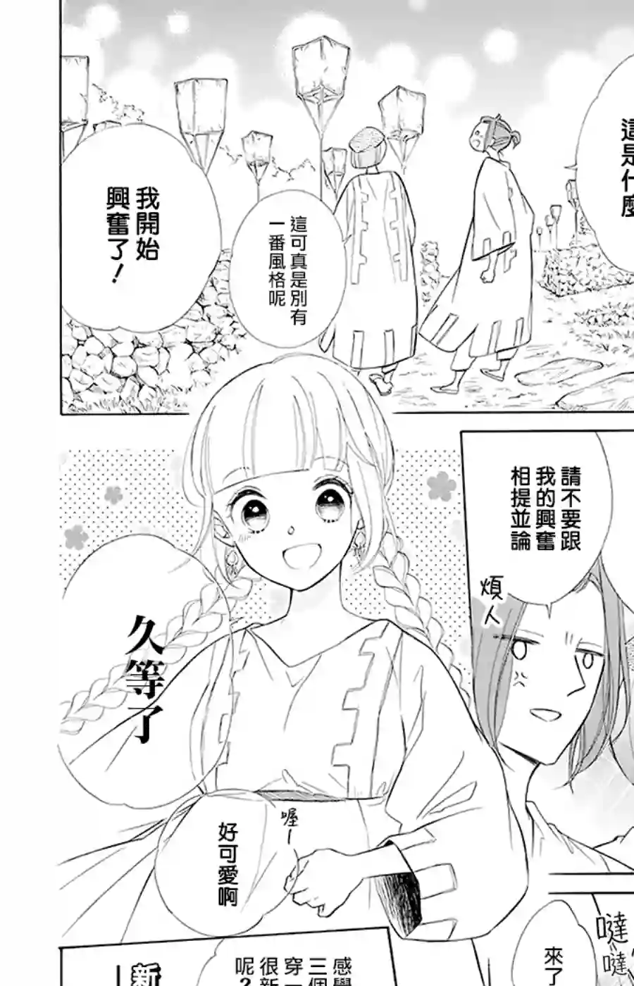 选择死亡的柯莱特第96话