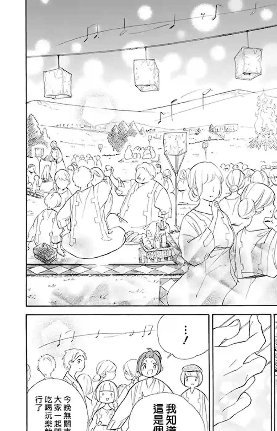 选择死亡的柯莱特第96话