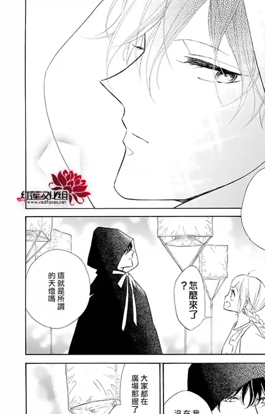 选择死亡的柯莱特第96话