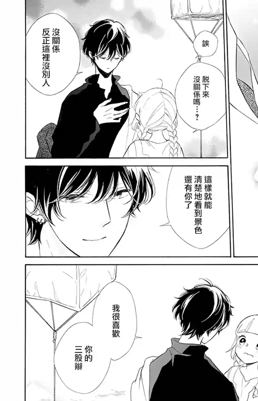 选择死亡的柯莱特第96话
