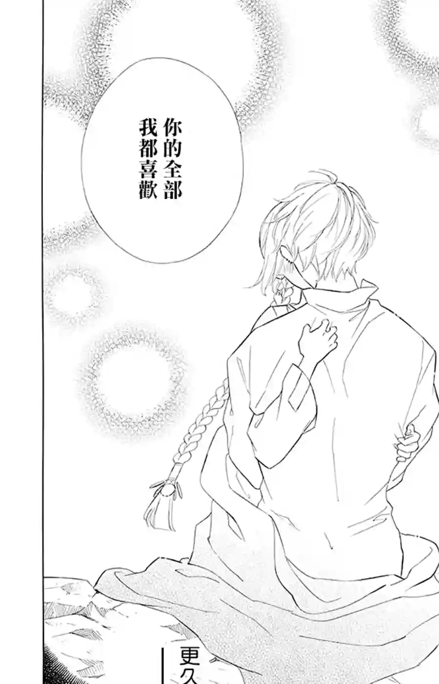 选择死亡的柯莱特第96话
