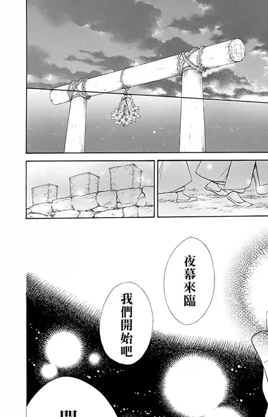 选择死亡的柯莱特第96话