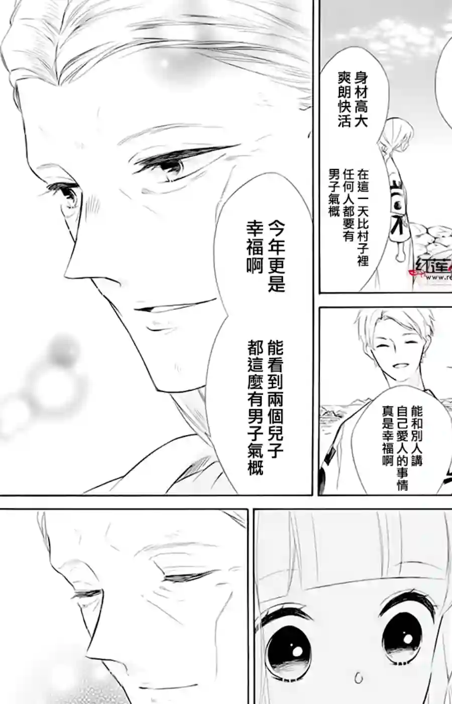 选择死亡的柯莱特第97话