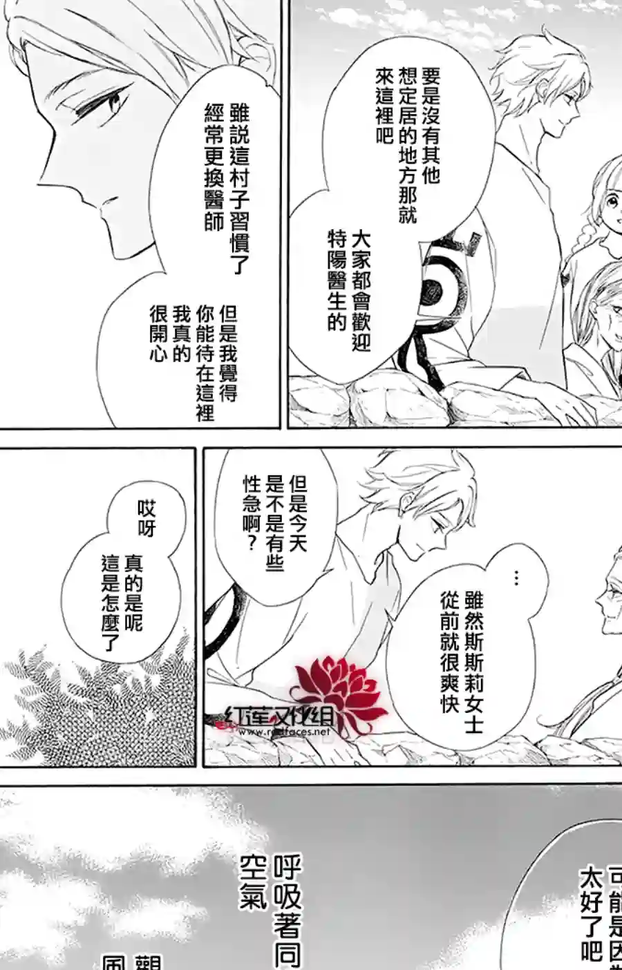 选择死亡的柯莱特第97话