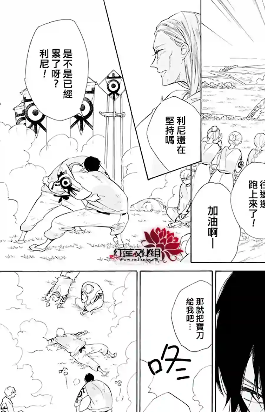 选择死亡的柯莱特第97话