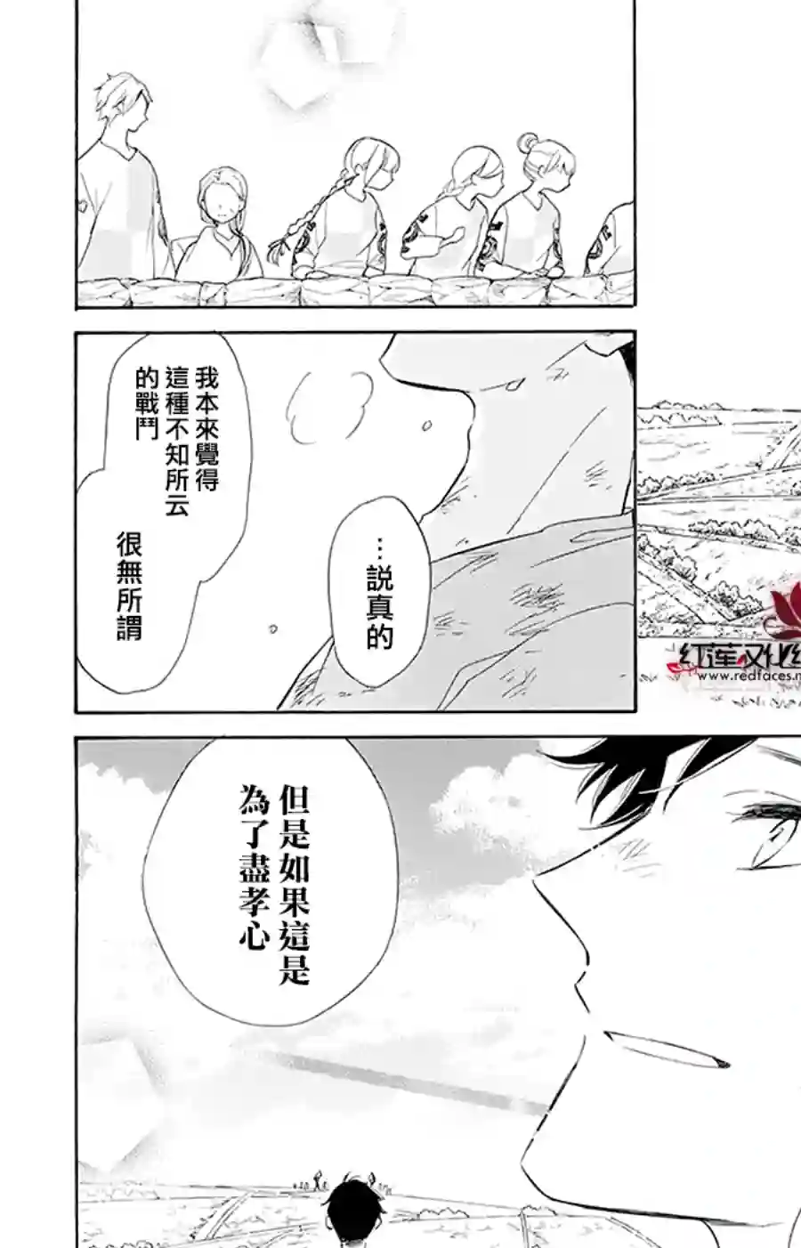 选择死亡的柯莱特第97话