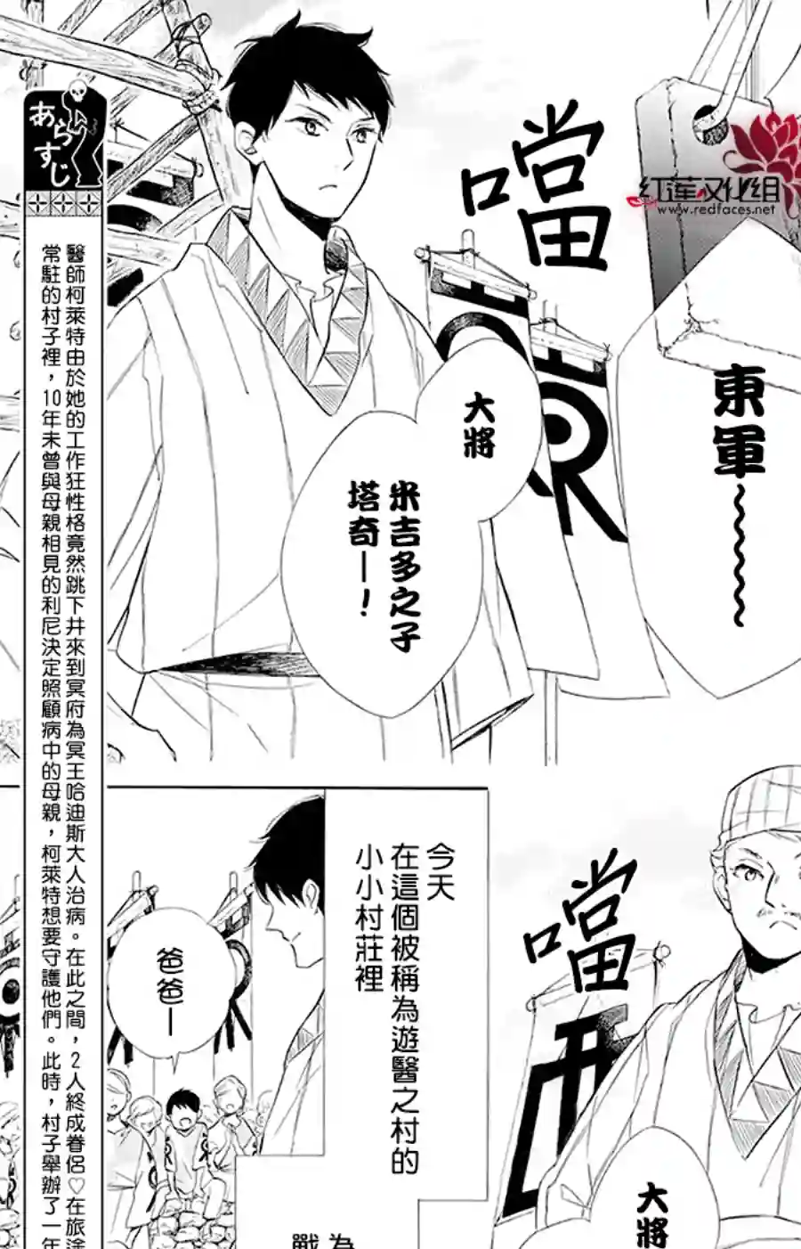 选择死亡的柯莱特第97话