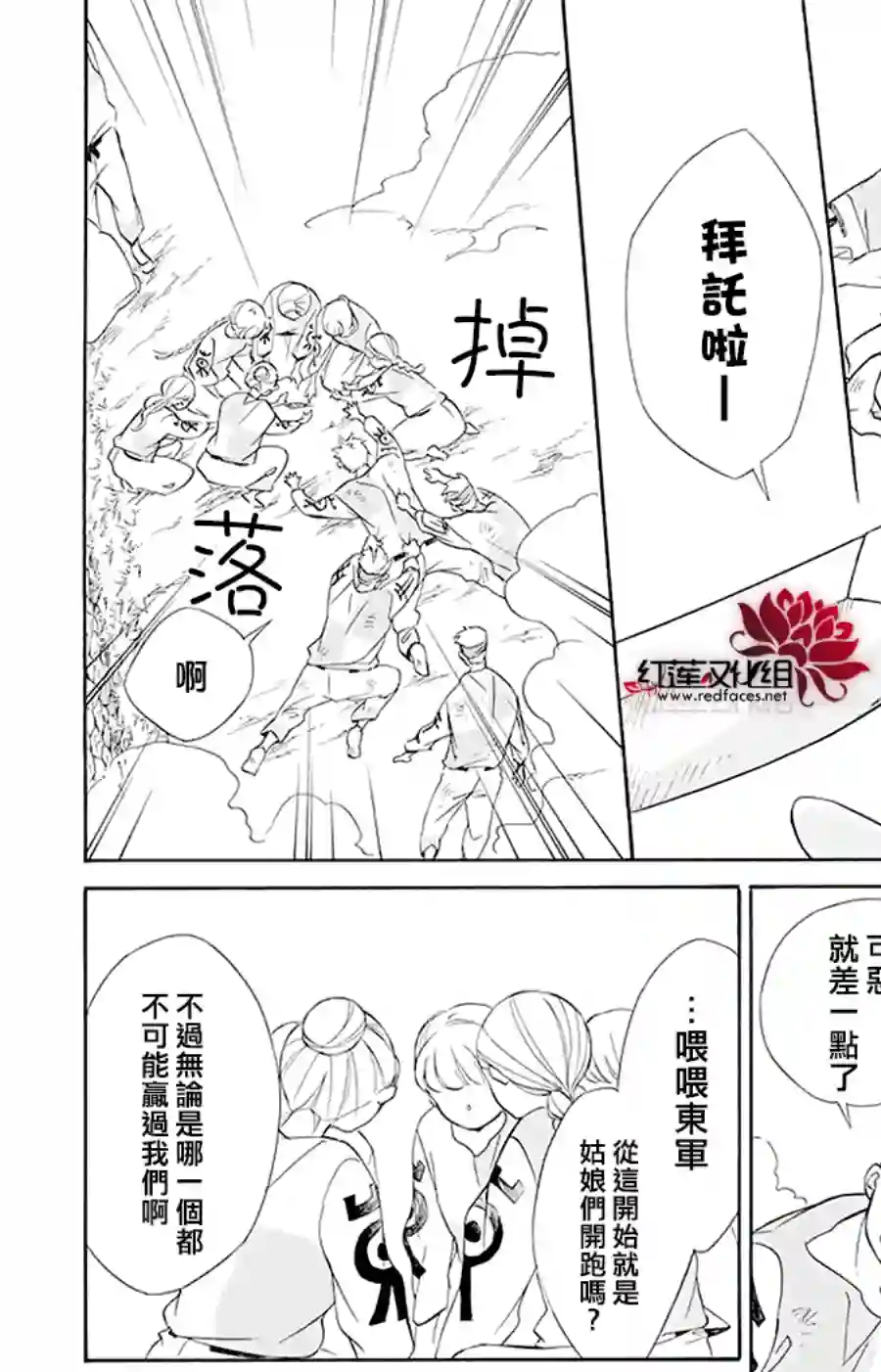 选择死亡的柯莱特第97话