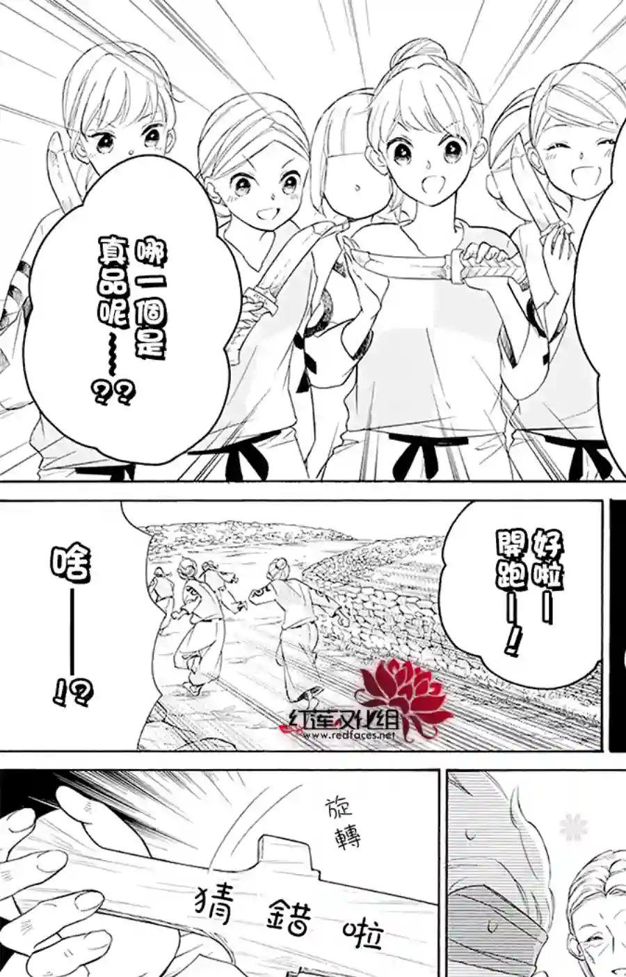 选择死亡的柯莱特第97话