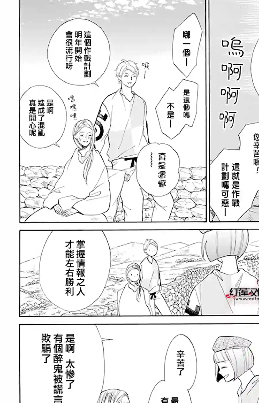 选择死亡的柯莱特第97话