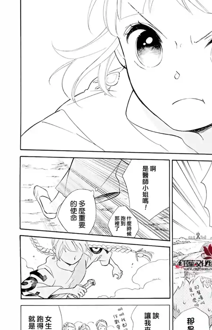 选择死亡的柯莱特第97话