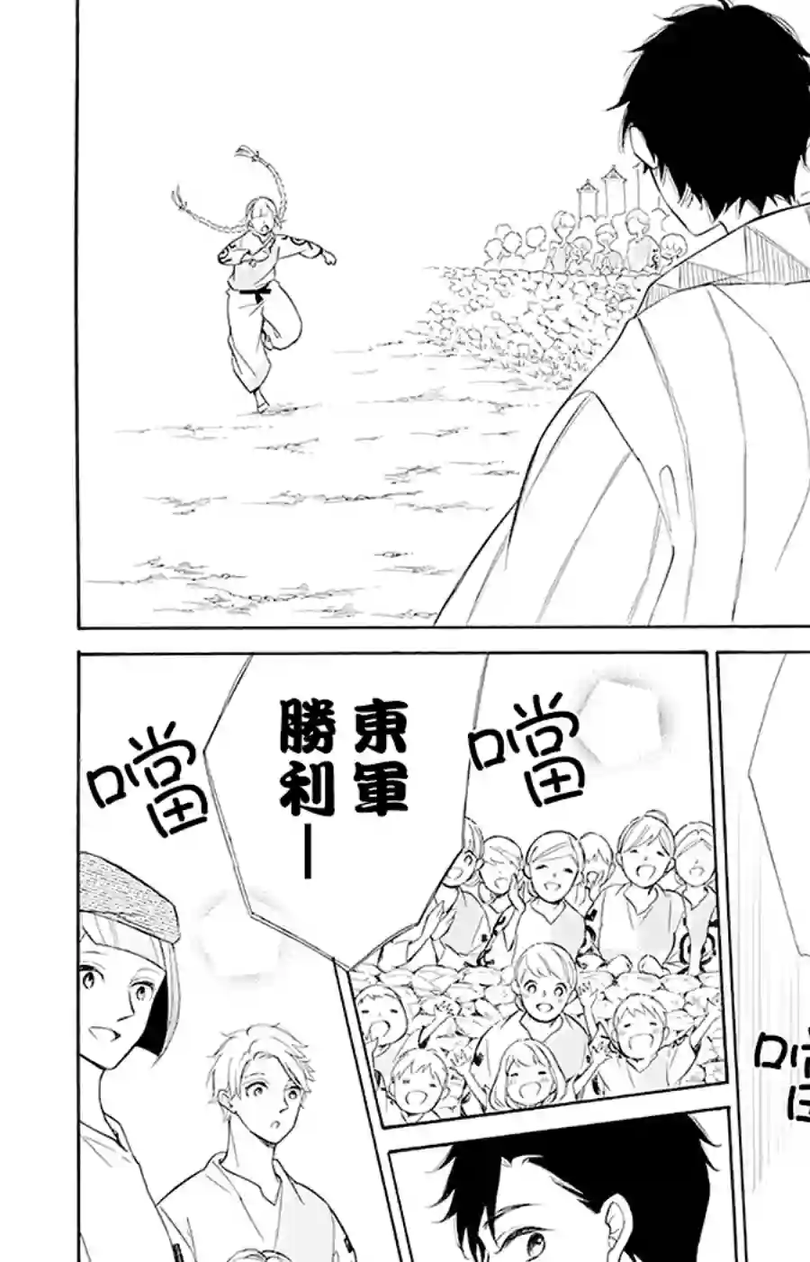 选择死亡的柯莱特第97话