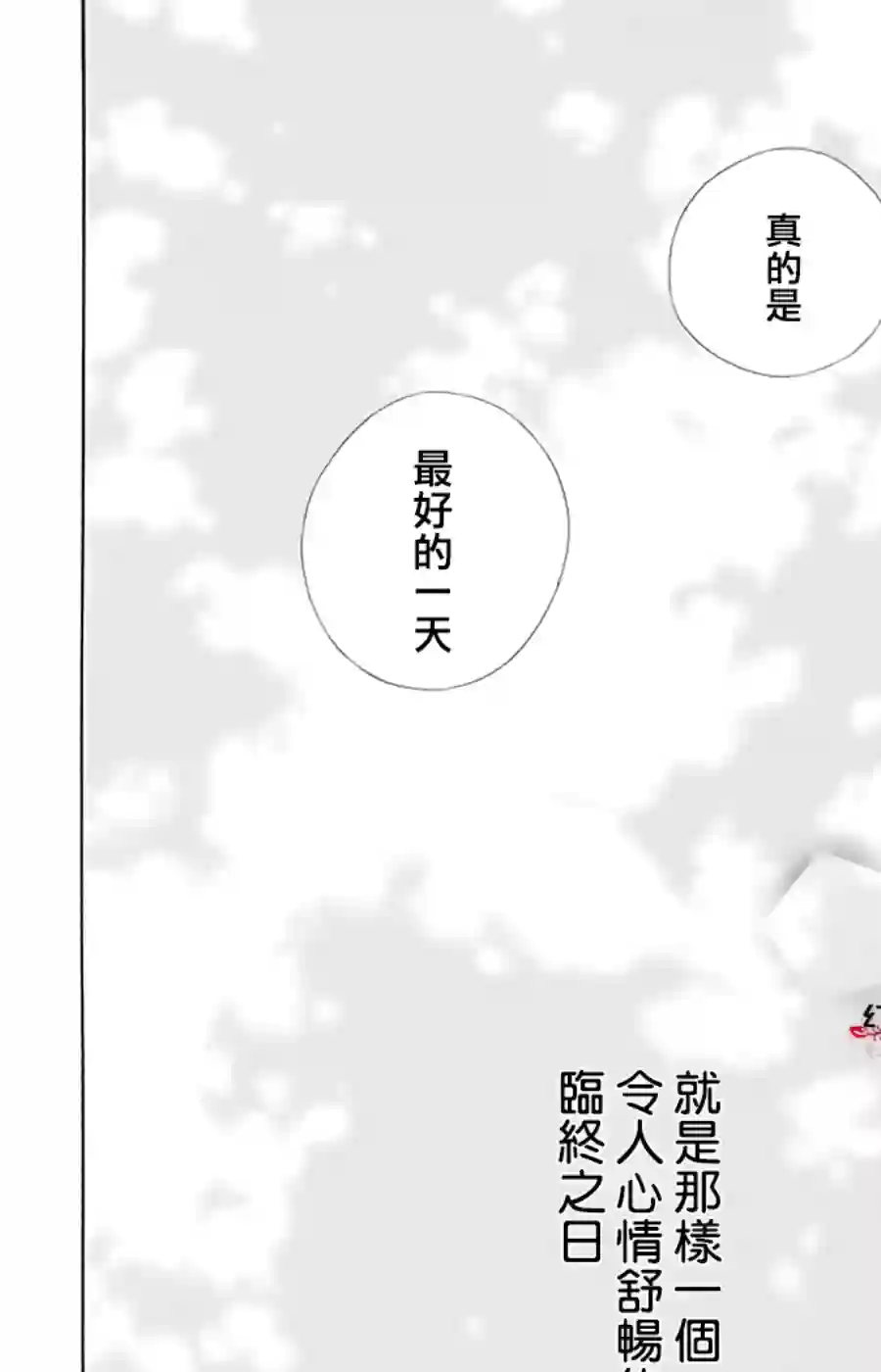 选择死亡的柯莱特第97话