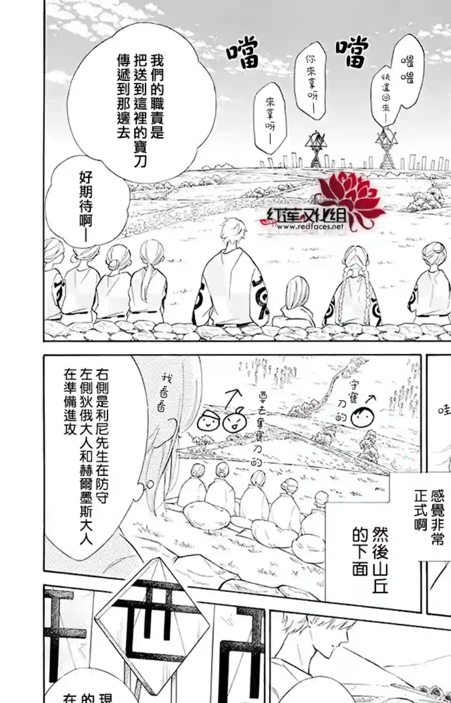 选择死亡的柯莱特第97话