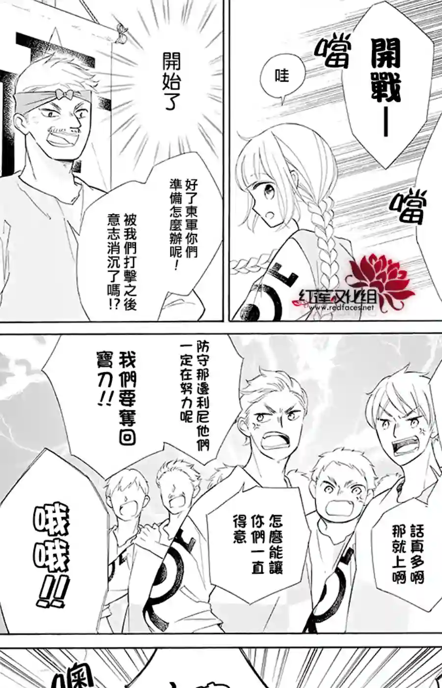 选择死亡的柯莱特第97话