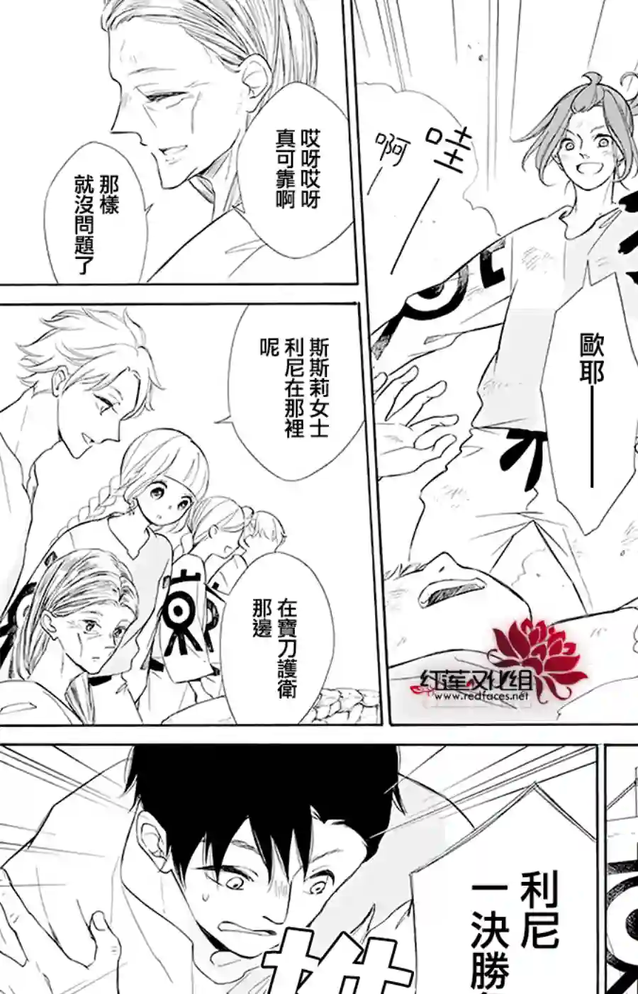 选择死亡的柯莱特第97话