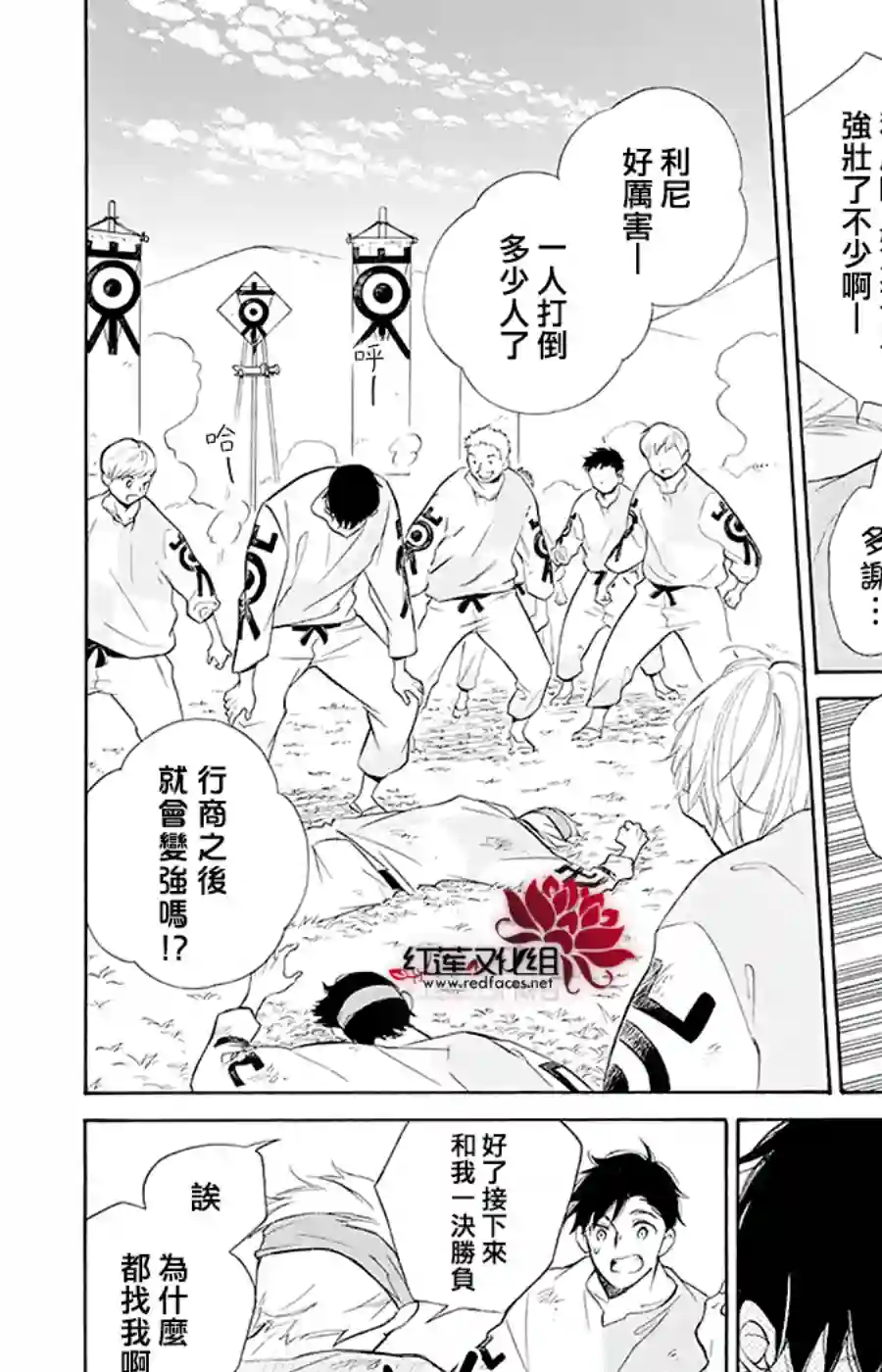 选择死亡的柯莱特第97话