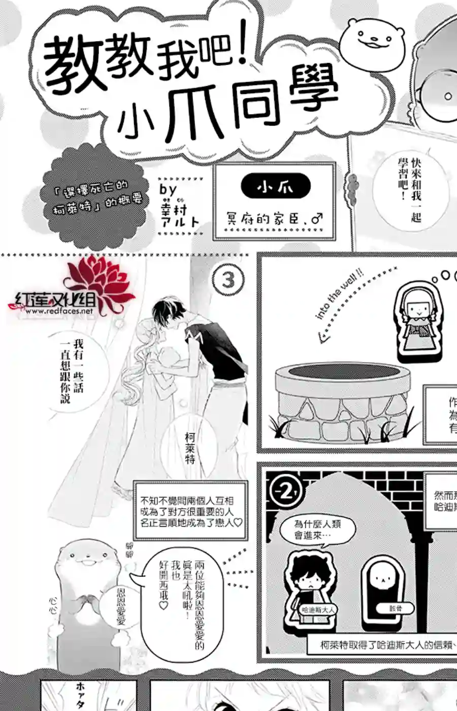 选择死亡的柯莱特第98话
