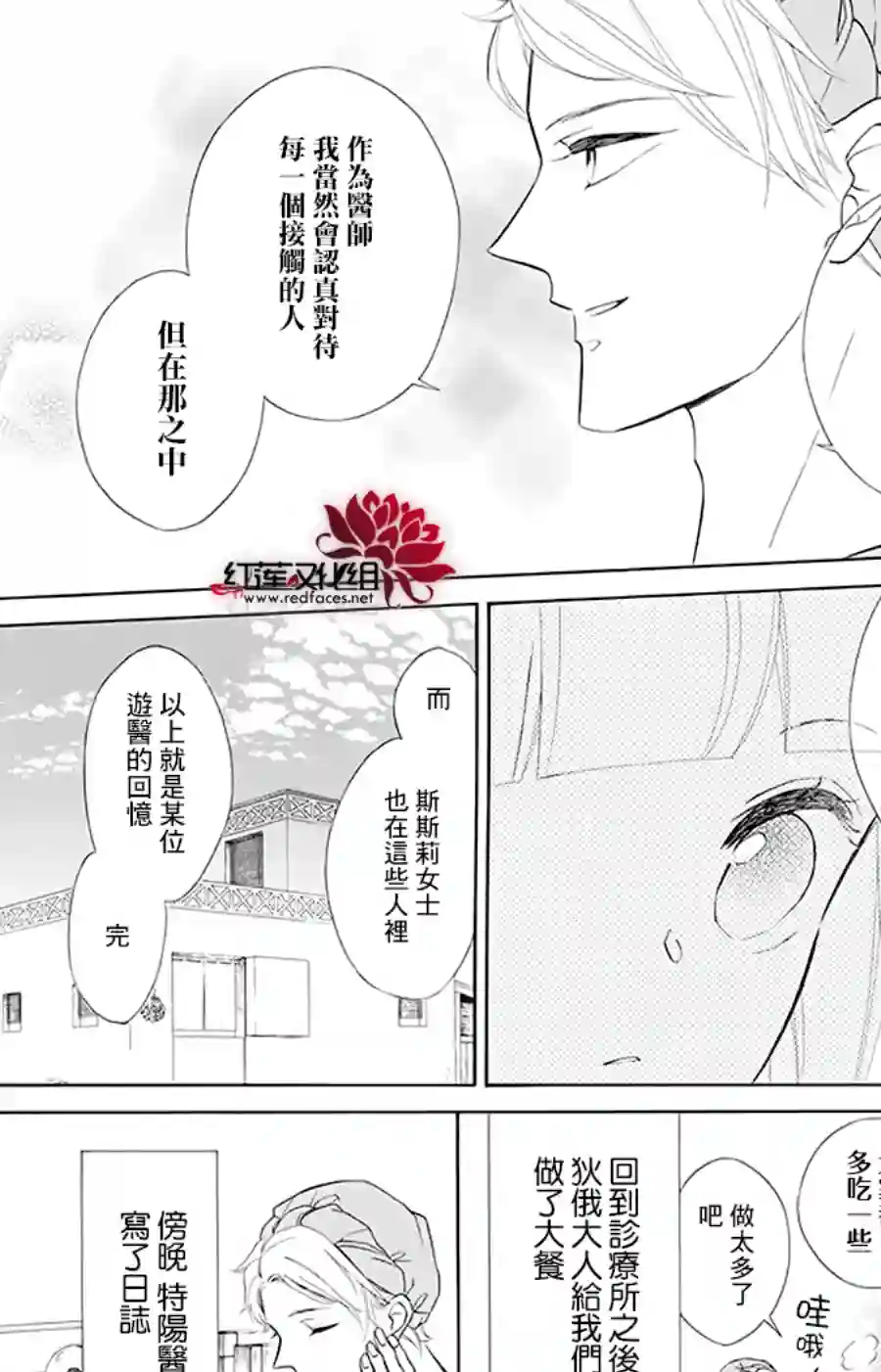 选择死亡的柯莱特第98话