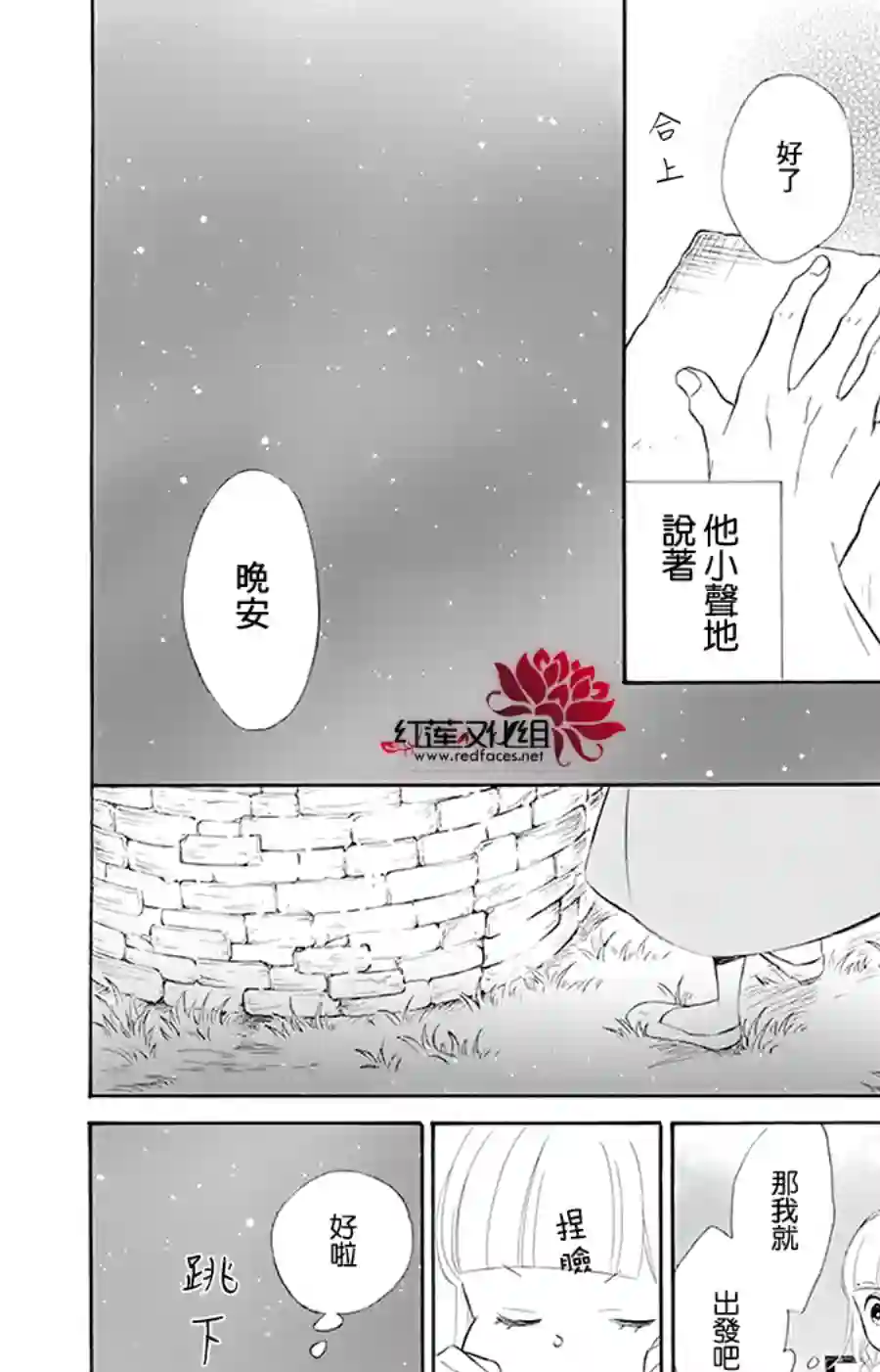 选择死亡的柯莱特第98话