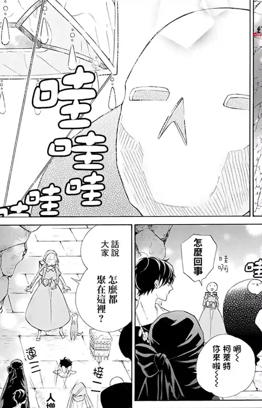 选择死亡的柯莱特第98话