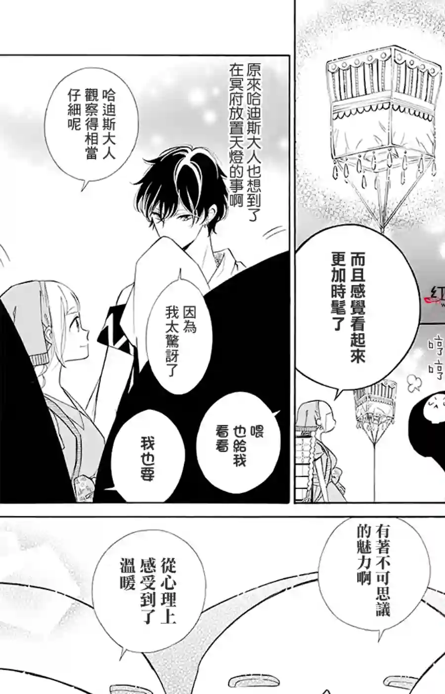 选择死亡的柯莱特第98话