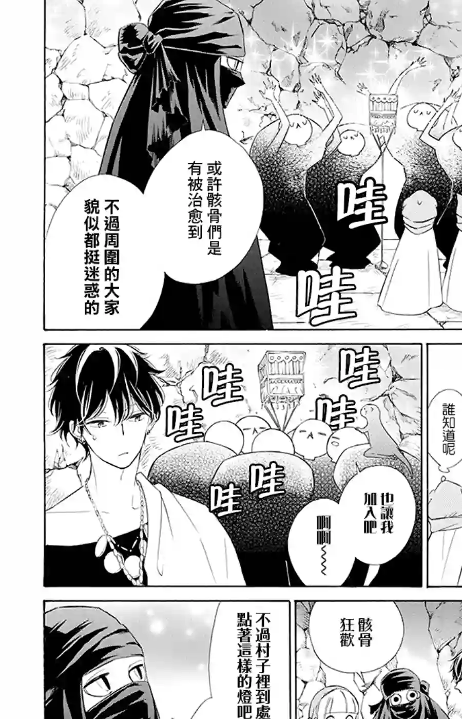 选择死亡的柯莱特第98话